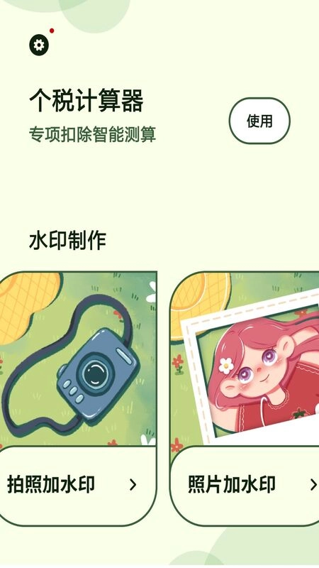 水印制作大师最新免费版图1