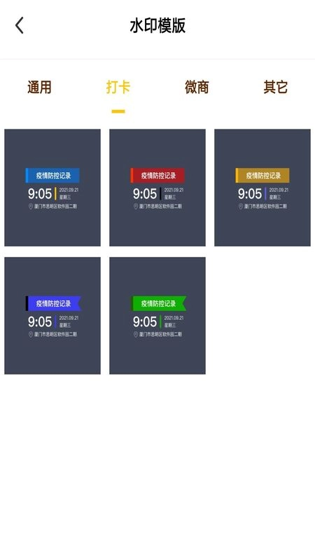 水印制作大师最新免费版图3