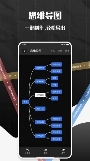notes手写笔记直装版图2