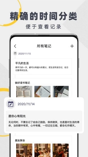 notes手写笔记直装版图1