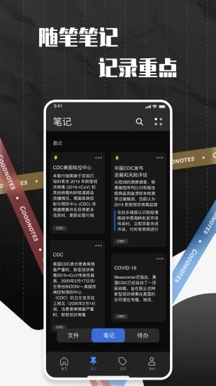 notes手写笔记直装版图3