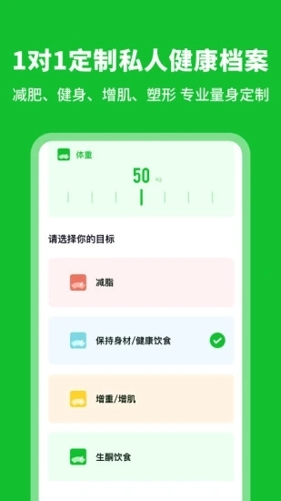 减肥减脂热量计算无广告版图3