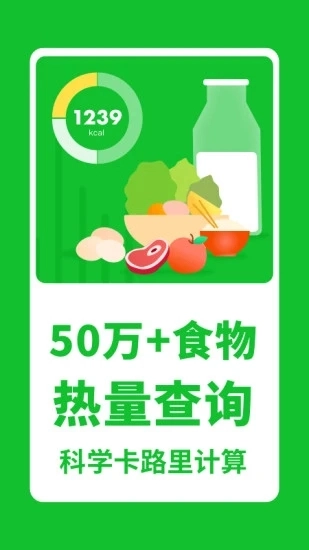 减肥减脂热量计算无广告版图4
