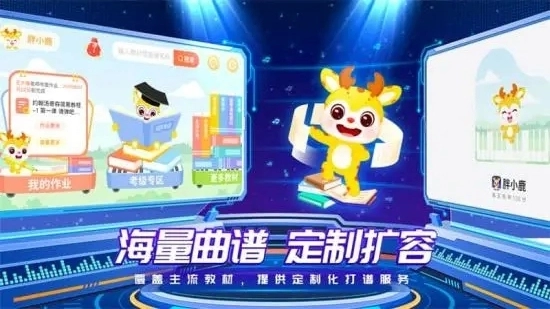 胖小鹿智能陪练手机版