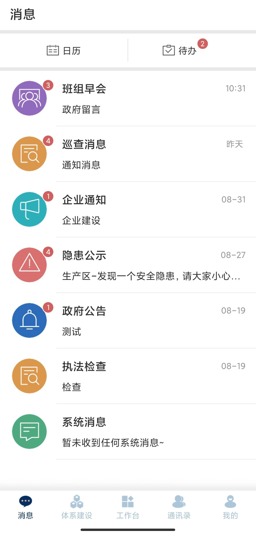 智督云官方最新版图1