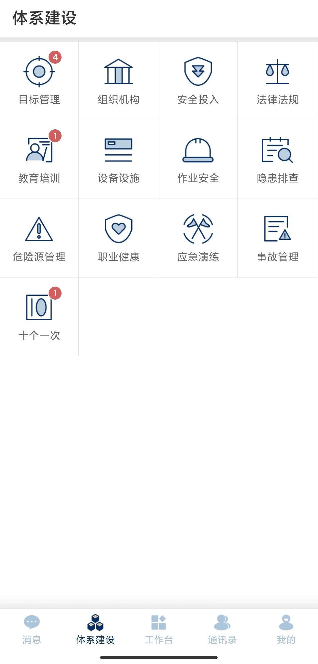智督云官方最新版图2