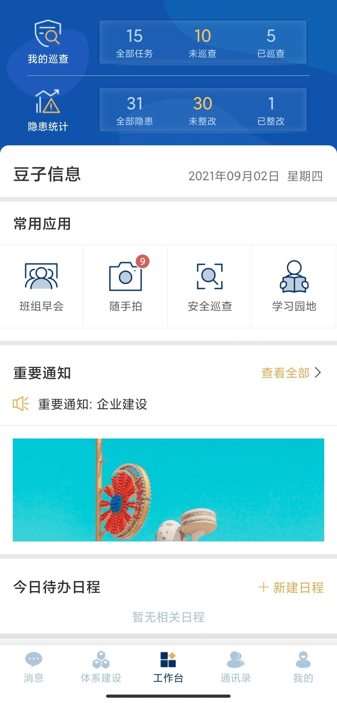 智督云官方最新版图4