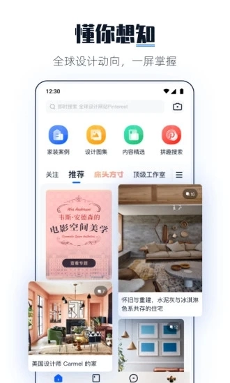 dHome最新免费版图1