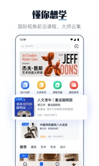 dHome最新免费版图5