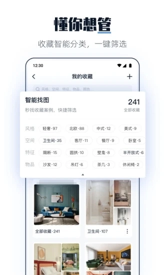 dHome最新免费版图4