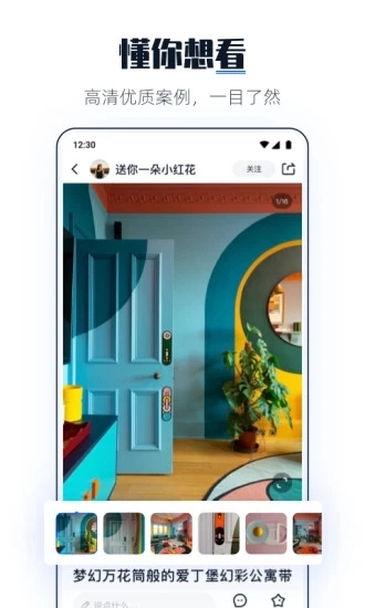 dHome最新免费版图2