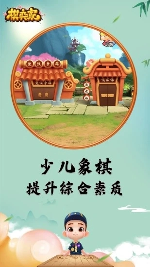 棋弈家安卓官方版图5