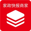 家政快报商家最新版