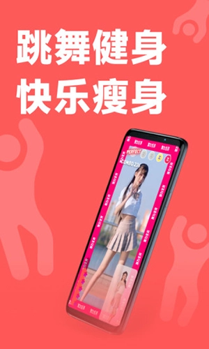 天天跳舞官方版