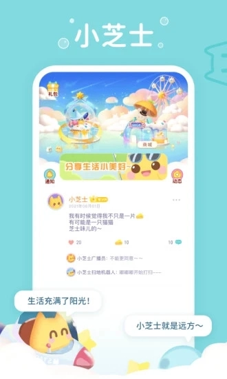 小芝士直装版图1