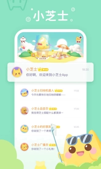 小芝士直装版图2