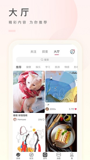之音截图0