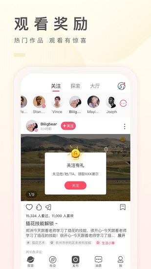 之音截图2