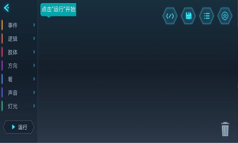 Yanshee官方最新版图1