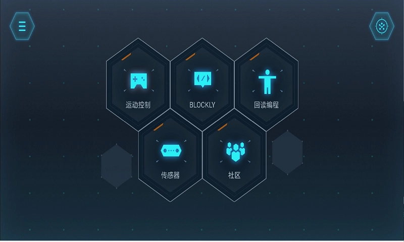 Yanshee官方最新版图3