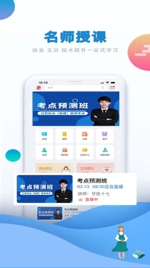 口腔之家安卓官方版图4