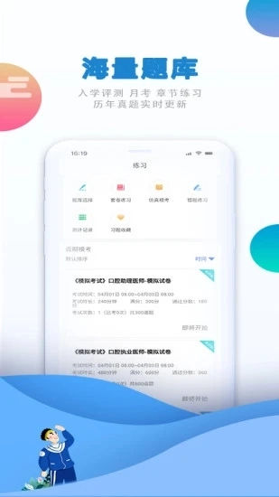 口腔之家安卓官方版图3