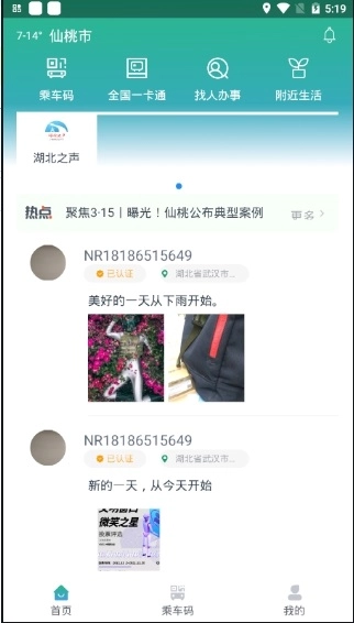 长江行最新免费版图1