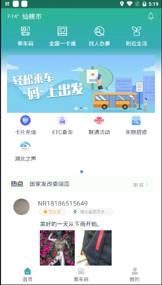 长江行最新免费版图3