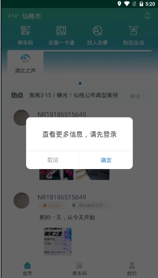 长江行最新免费版图4