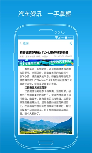 宝瑞车市网官方正版图1