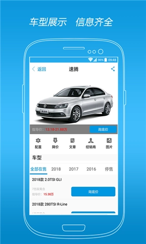 宝瑞车市网官方正版图2