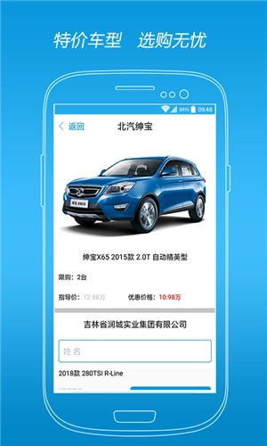 宝瑞车市网官方正版图3