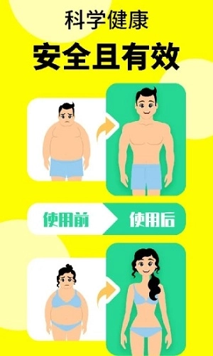 轻断食辟谷免费版图3