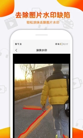 小葩去水印安卓官方版图2