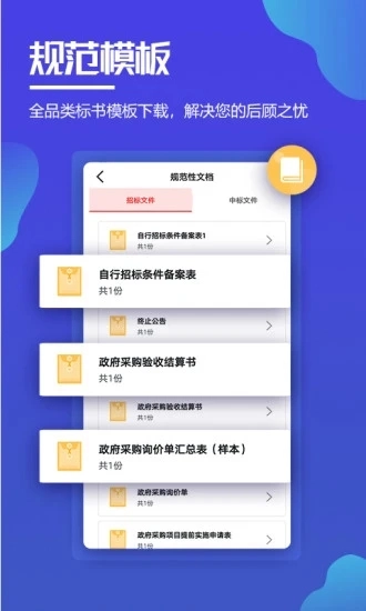 招投标培训通用版图1