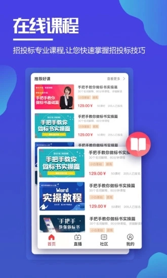 招投标培训通用版图5