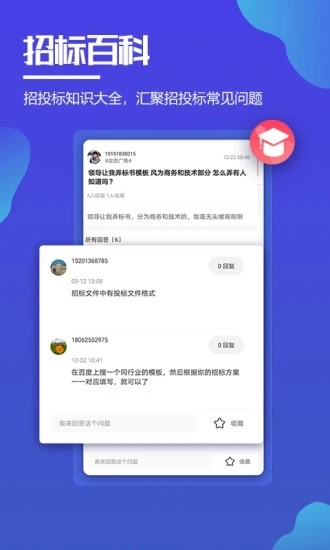 招投标培训通用版图4