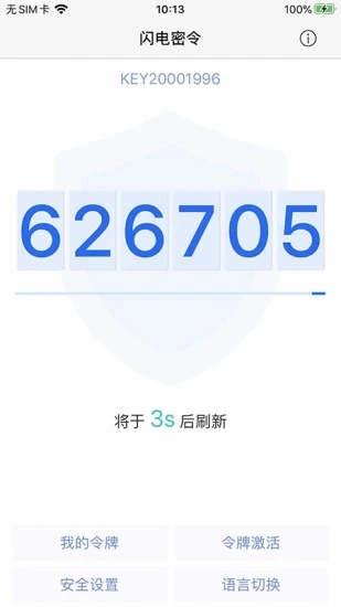 闪电密令免费版图4
