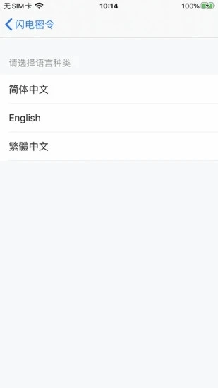 闪电密令免费版图1