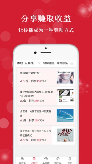 享友资讯通用版图2