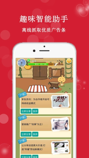 享友资讯通用版图4