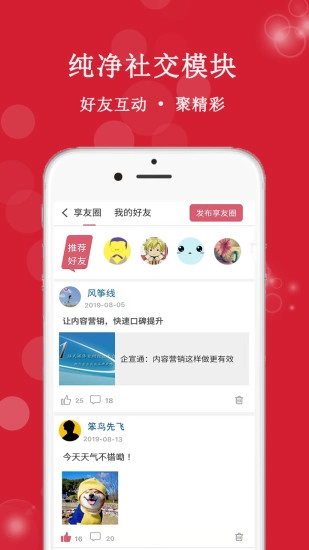 享友资讯通用版图3