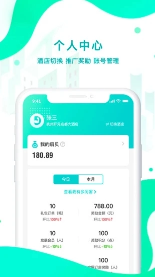 扇小二最新免费版图2