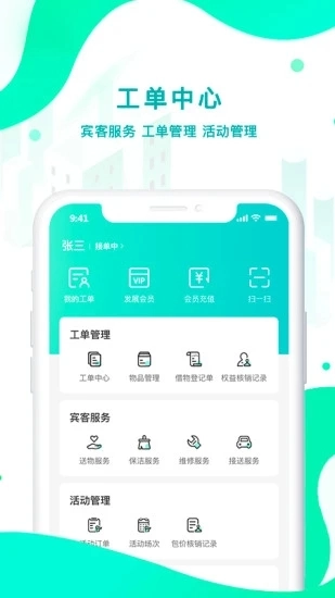 扇小二最新免费版图1