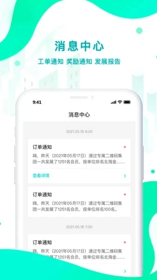 扇小二最新免费版图3
