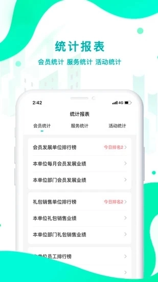 扇小二最新免费版图4