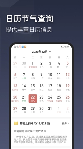 时刻天气官方正版