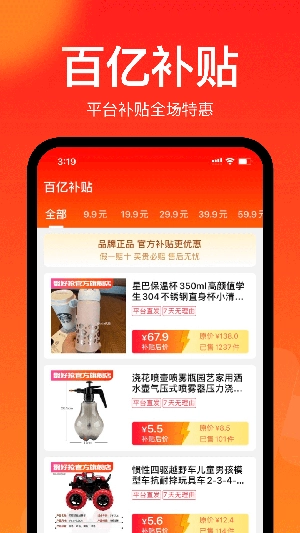 聚好抢手机免费版图1