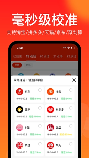 聚好抢手机免费版图4