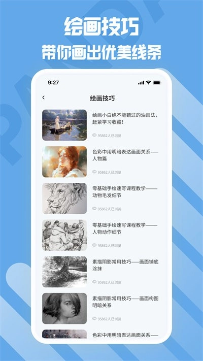 熊猫绘画生花原版图3
